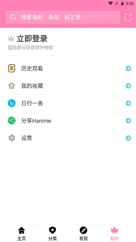 Hanime动漫中文版