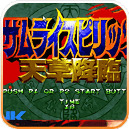 侍魂4单机版