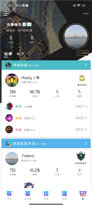 lol手机盒子