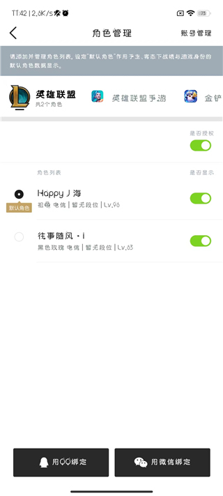 lol手机盒子