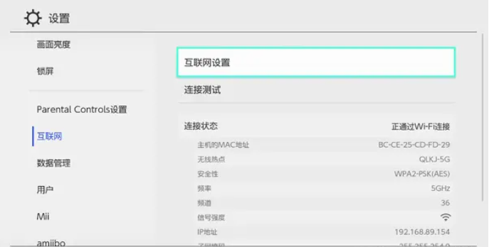 switch怎么改dns地址