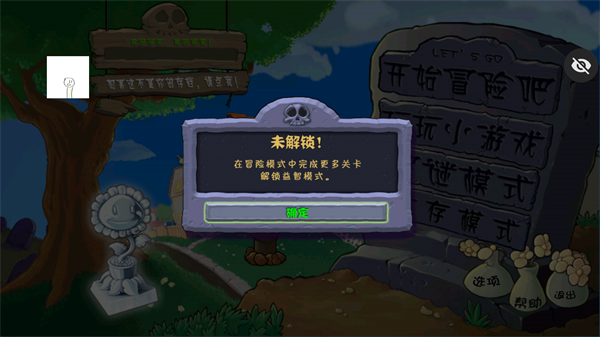 pvz仿95版截图3