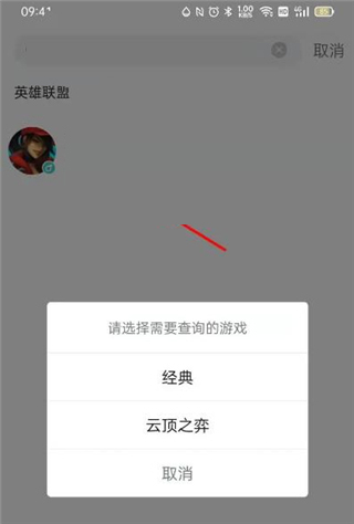 lol手机盒子