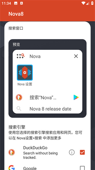 nova桌面如何添加搜索引擎