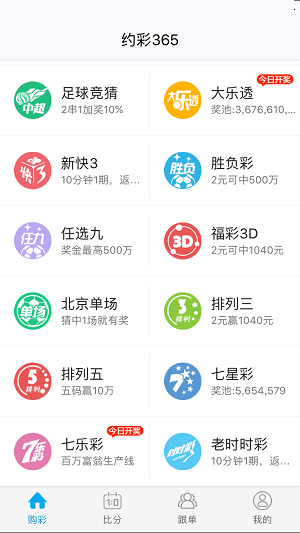 约彩365新版