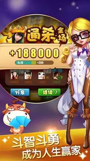 JJ德州扑扑克截图3