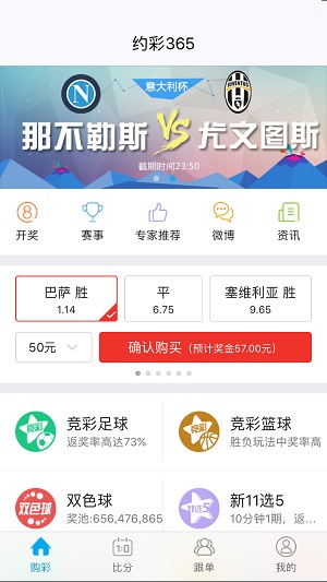 约彩365新版