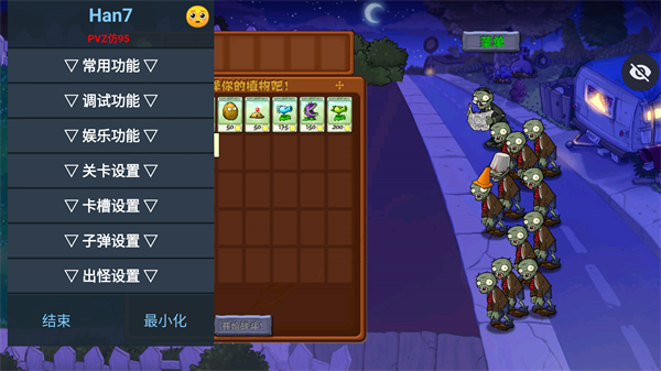 pvz仿95版