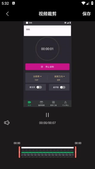 超级转换秀白金版