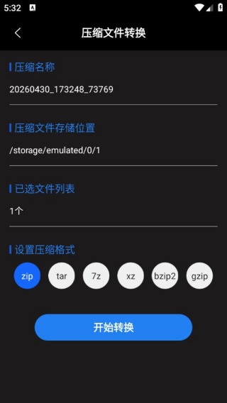 超级转换秀白金版