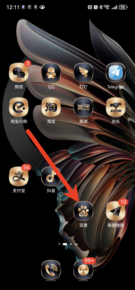 ‌百度如何防止其他人通过通讯录找到我