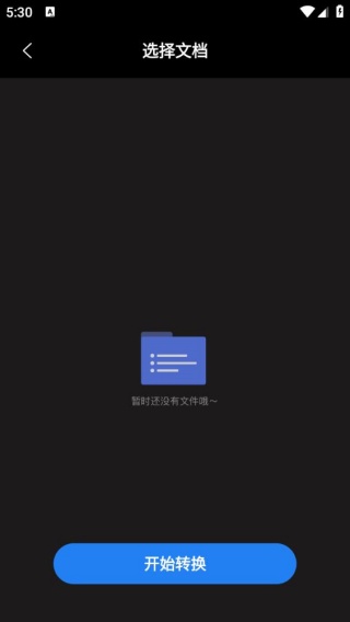 超级转换秀白金版