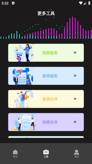 超级转换秀白金版