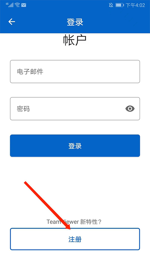 TeamViewer安卓版