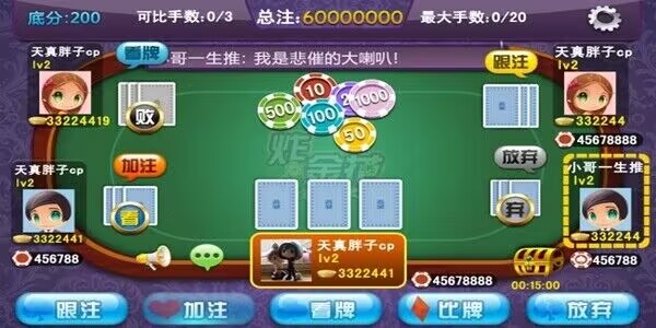 JJ德州扑扑克