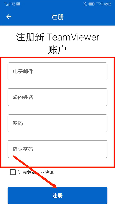TeamViewer安卓版