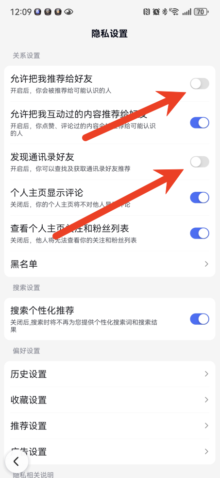 ‌百度如何防止其他人通过通讯录找到我