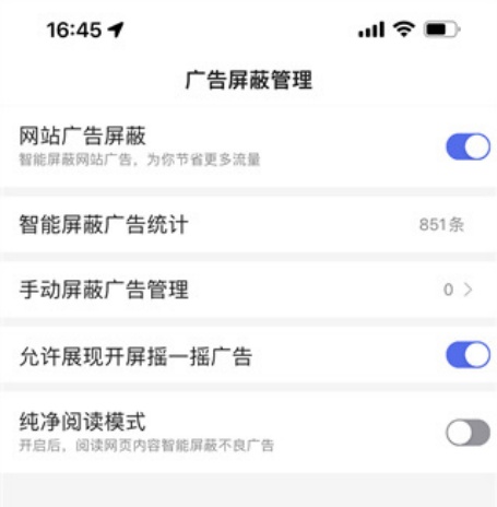 ‌百度如何防止其他人通过通讯录找到我