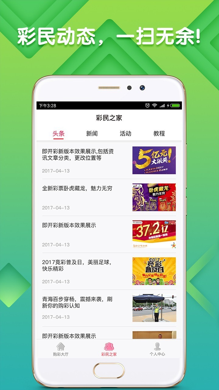 彩九老版本截图3