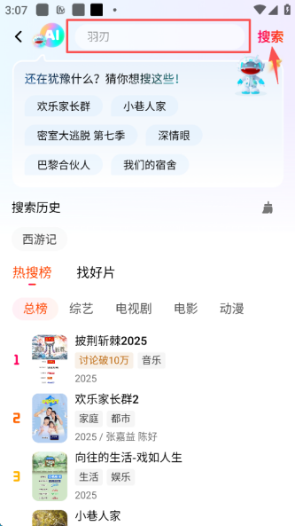 芒果tv怎么全屏
