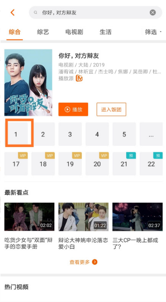 芒果tv怎么全屏