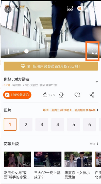 芒果tv怎么全屏