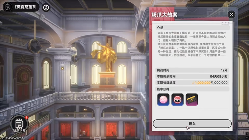 异环粉爪大劫案撤离点在哪 粉爪大劫案怎么撤离