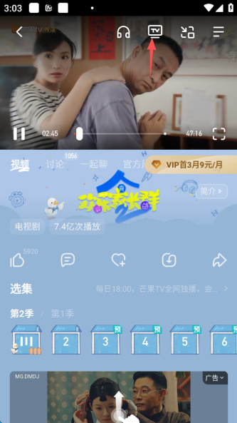 芒果tv怎么全屏