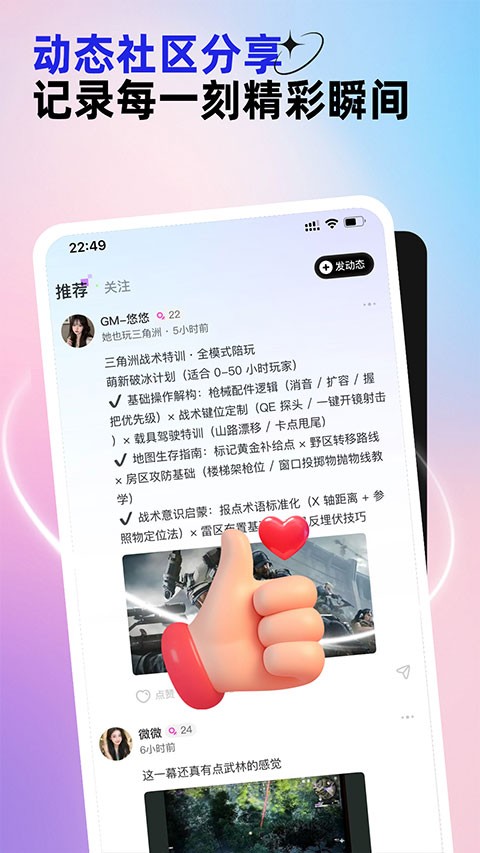 东东电竞截图1