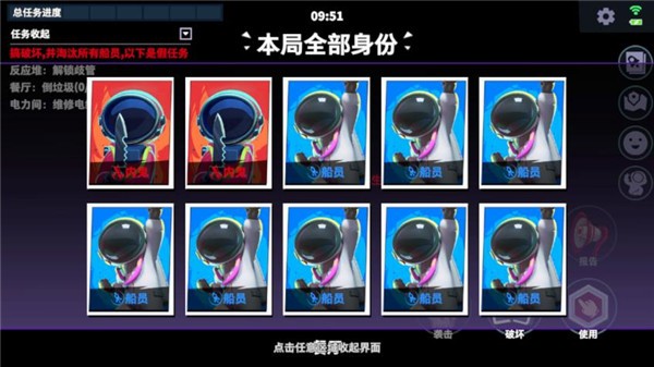 谁才是内鬼最新版截图1