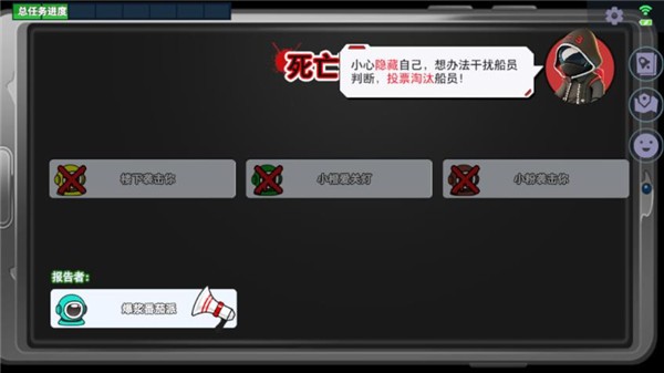 谁才是内鬼最新版截图3