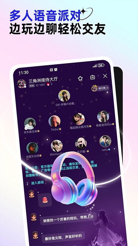 东东电竞截图4