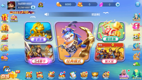 旧版金蟾捕鱼