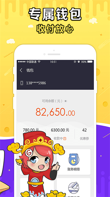 G买卖截图1