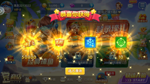 捕鱼达人单机版