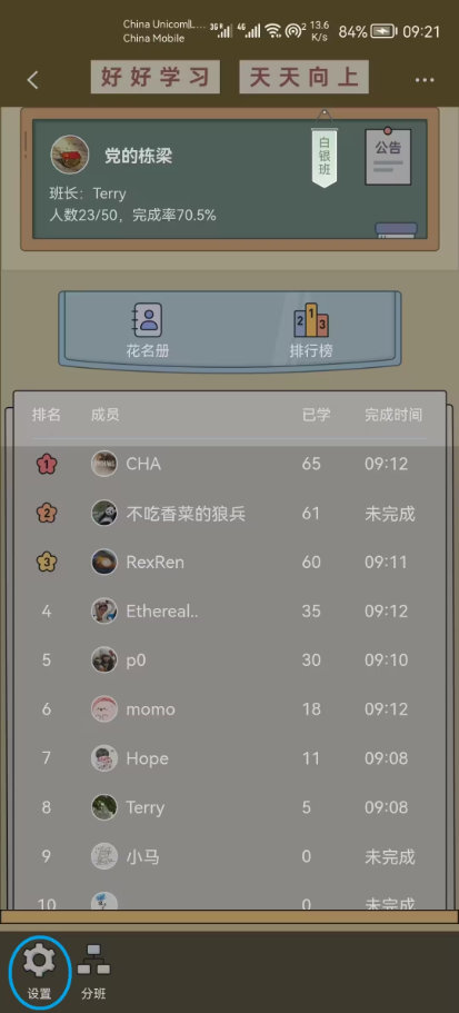 百词斩如何退出小班