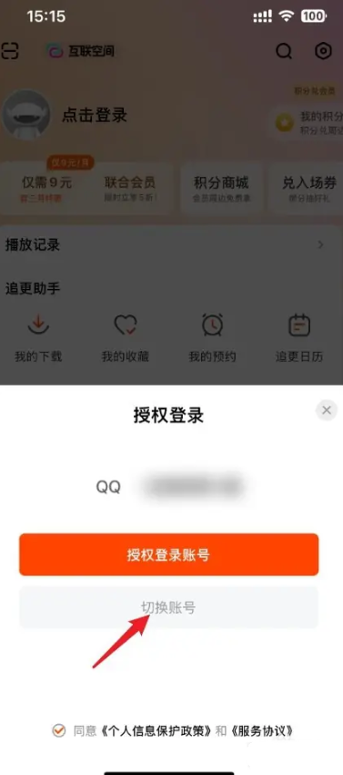 芒果tv二维码在哪看 二维码查看方式