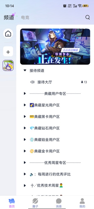 东东电竞