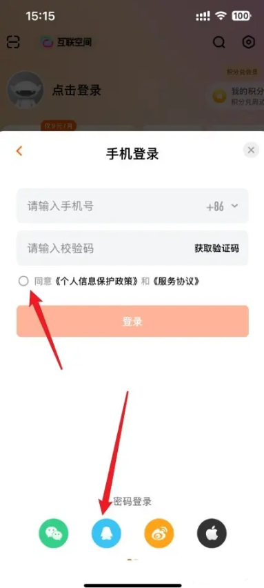 芒果tv二维码在哪看 二维码查看方式