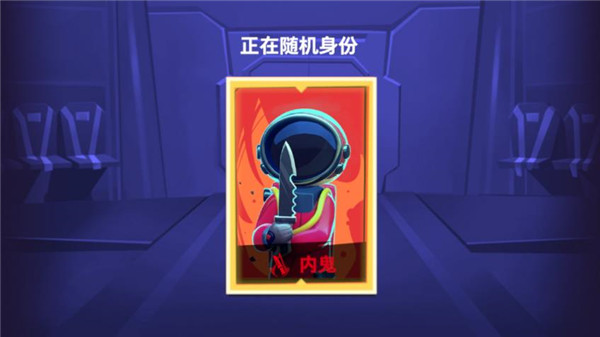 谁才是内鬼最新版