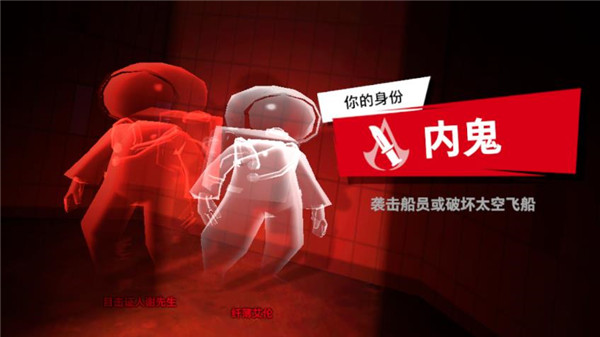 谁才是内鬼最新版