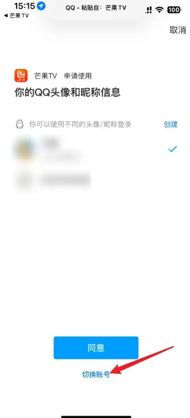 芒果tv二维码在哪看 二维码查看方式