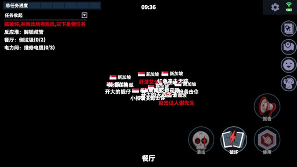 谁才是内鬼最新版