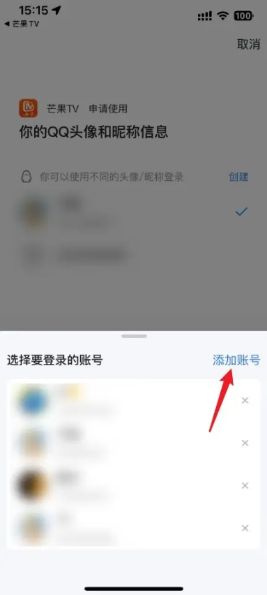 芒果tv二维码在哪看 二维码查看方式