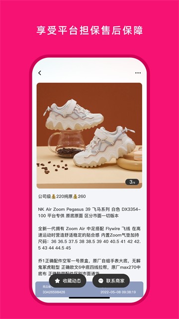货源之家截图2