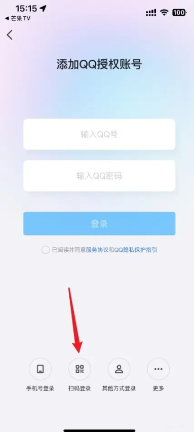 芒果tv二维码在哪看 二维码查看方式