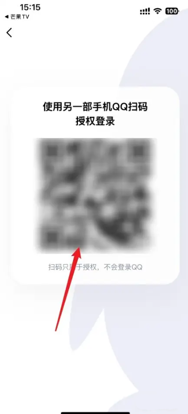 芒果tv二维码在哪看 二维码查看方式