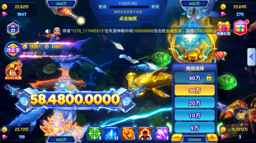 捕鱼达人单机版