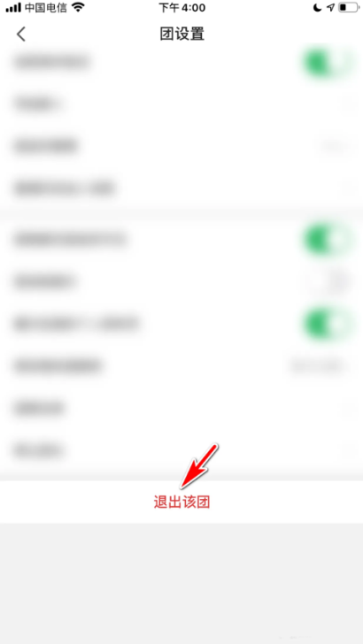咕咚运动app如何退出运动团