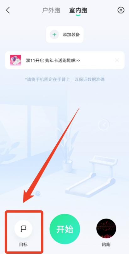 咕咚运动app如何退出运动团